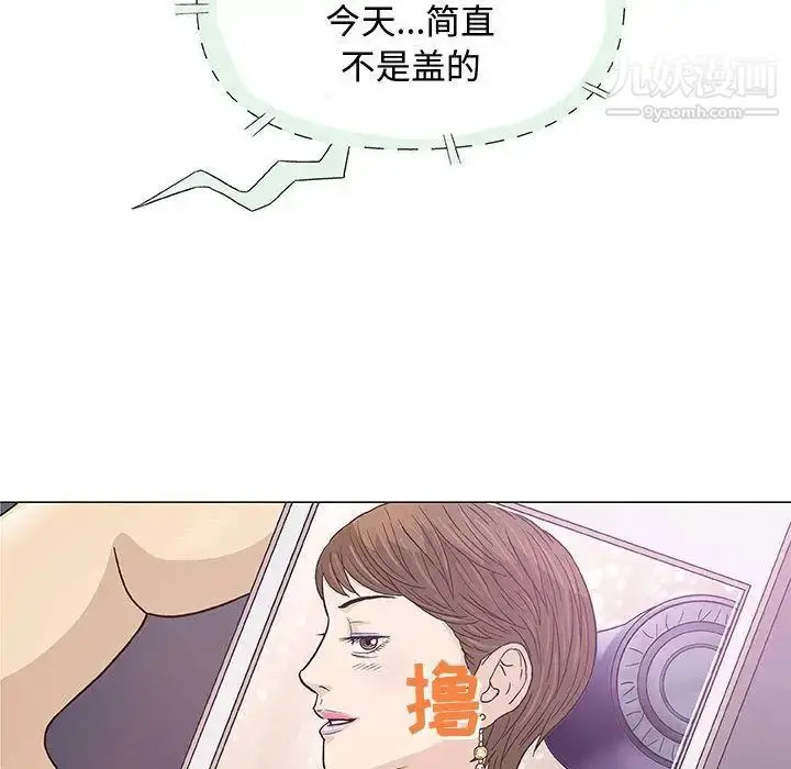 漫画《奇趣新人》第6话第18张图