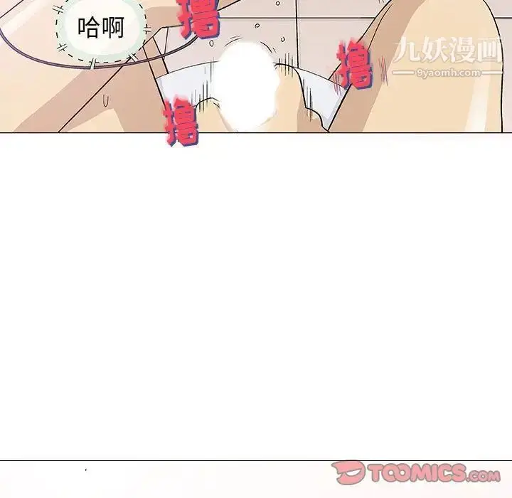 漫画《奇趣新人》第6话第21张图