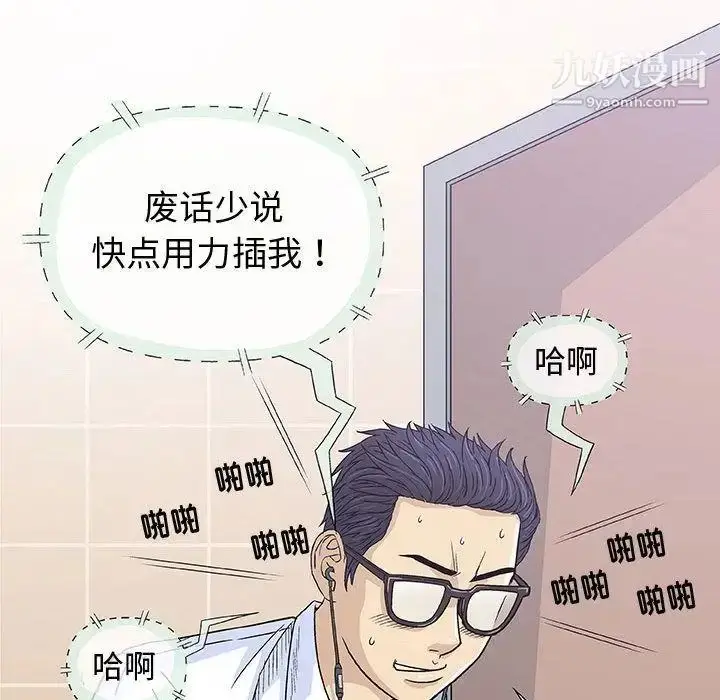 漫画《奇趣新人》第6话第22张图