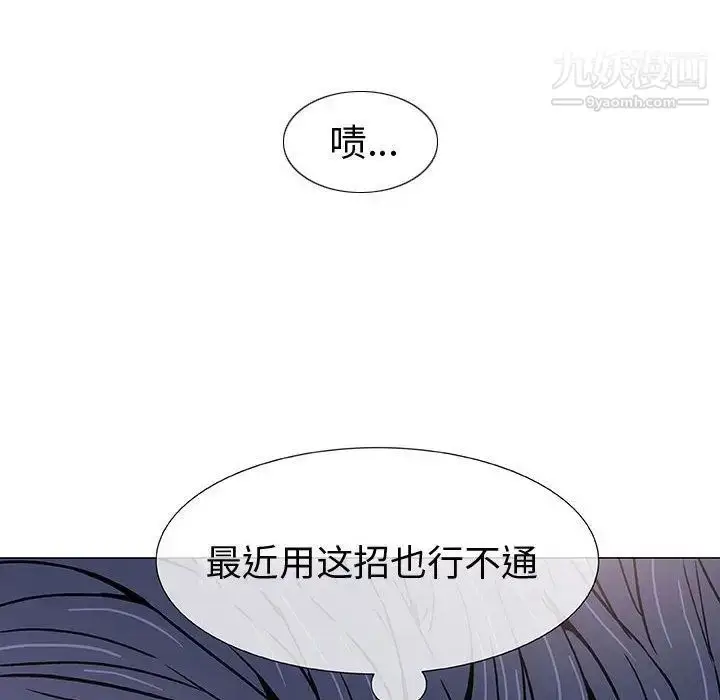 漫画《奇趣新人》第6话第25张图