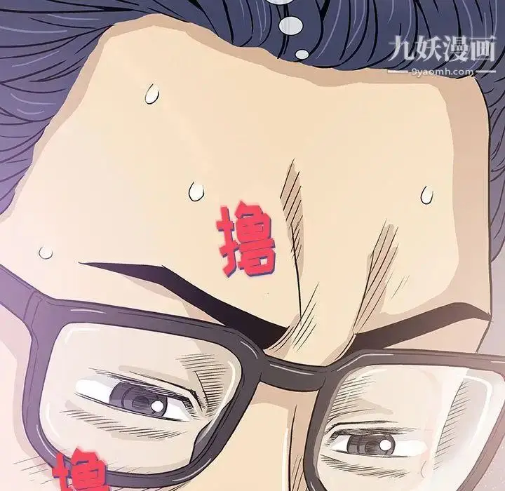 漫画《奇趣新人》第6话第26张图