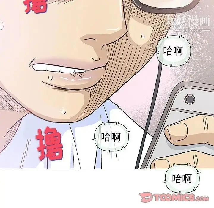 漫画《奇趣新人》第6话第27张图