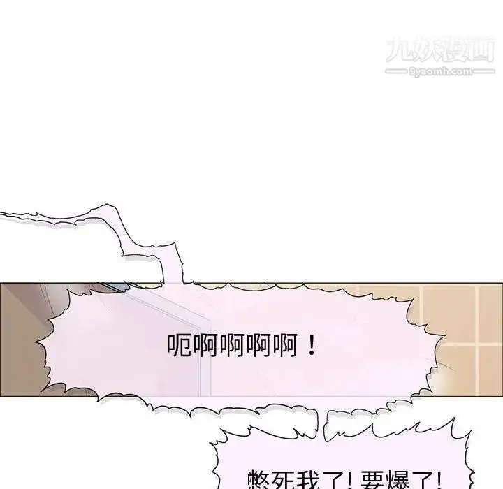 漫画《奇趣新人》第6话第28张图