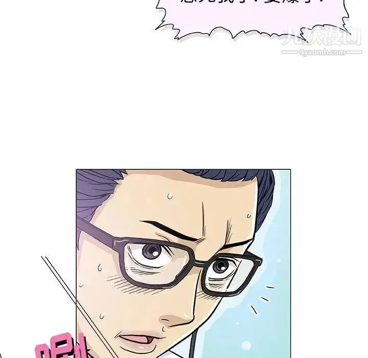 漫画《奇趣新人》第6话第29张图