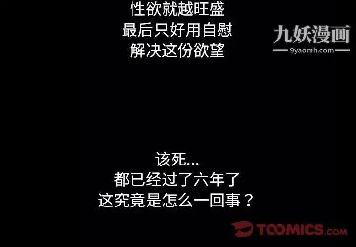 漫画《奇趣新人》第6话第3张图