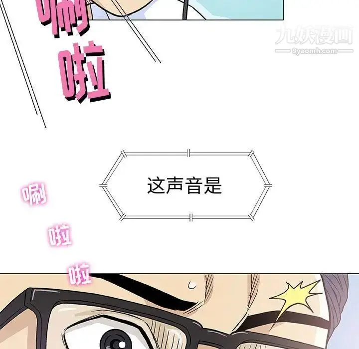 漫画《奇趣新人》第6话第30张图