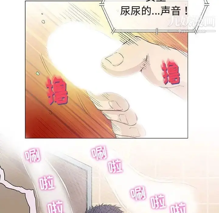 漫画《奇趣新人》第6话第32张图