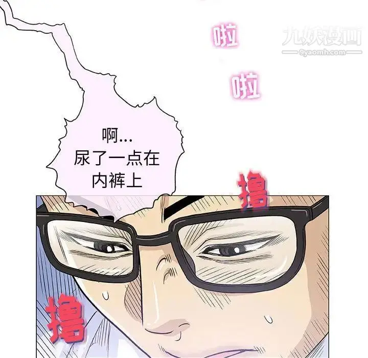 漫画《奇趣新人》第6话第35张图