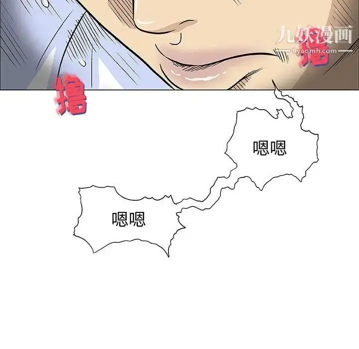 漫画《奇趣新人》第6话第37张图