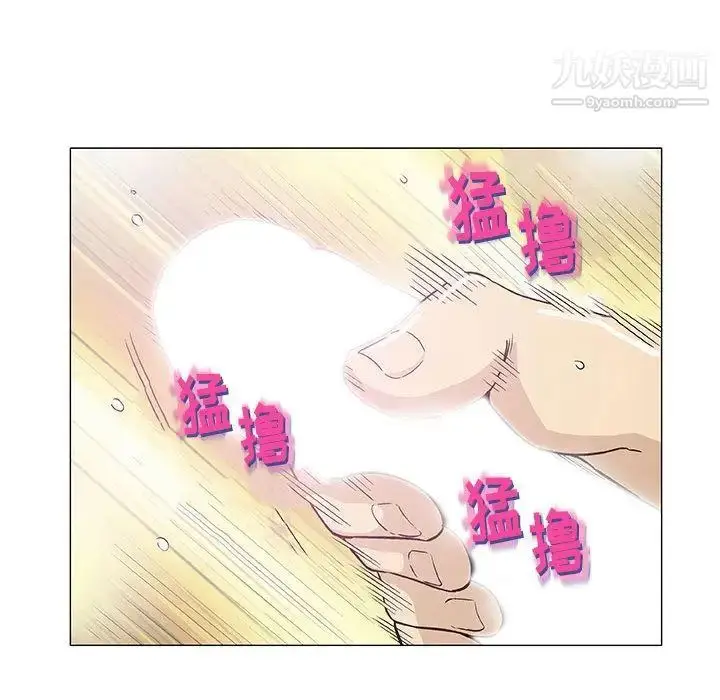 漫画《奇趣新人》第6话第38张图