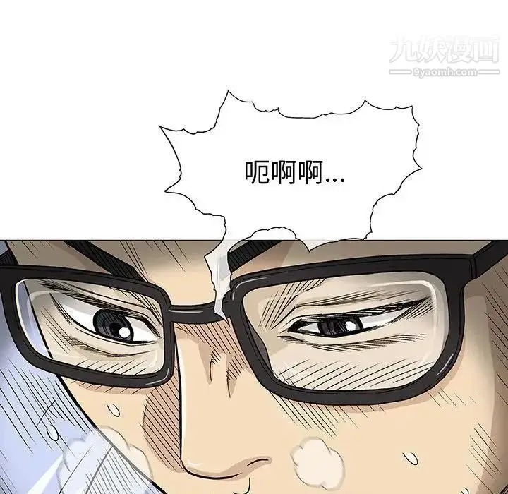 漫画《奇趣新人》第6话第41张图