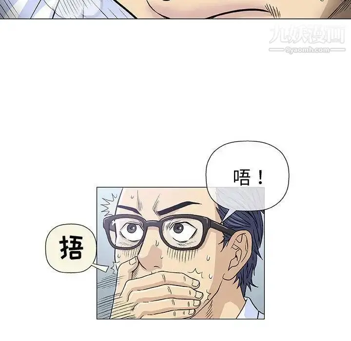 漫画《奇趣新人》第6话第42张图