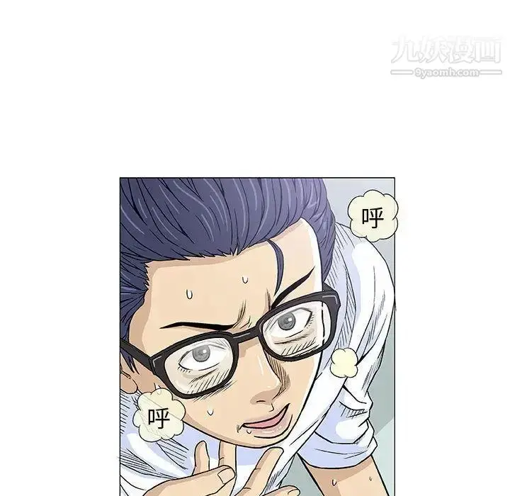 漫画《奇趣新人》第6话第43张图