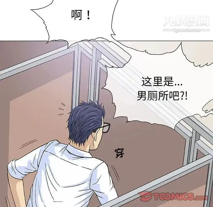 漫画《奇趣新人》第6话第45张图