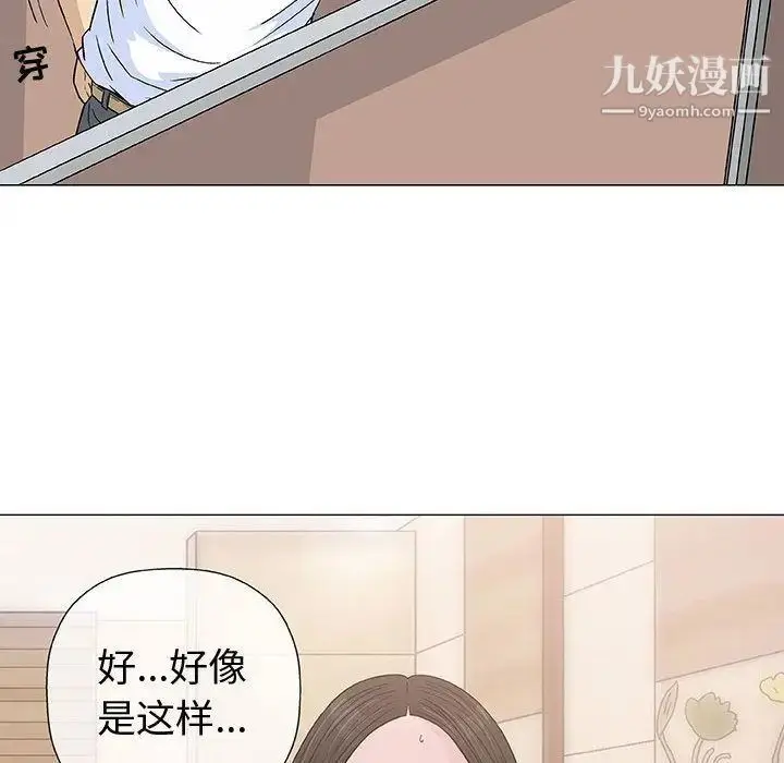 漫画《奇趣新人》第6话第46张图
