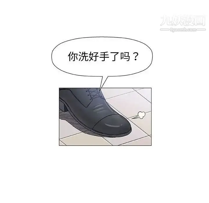 漫画《奇趣新人》第6话第48张图