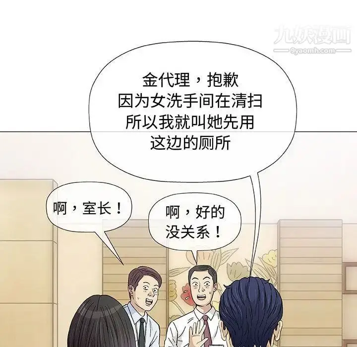 漫画《奇趣新人》第6话第49张图
