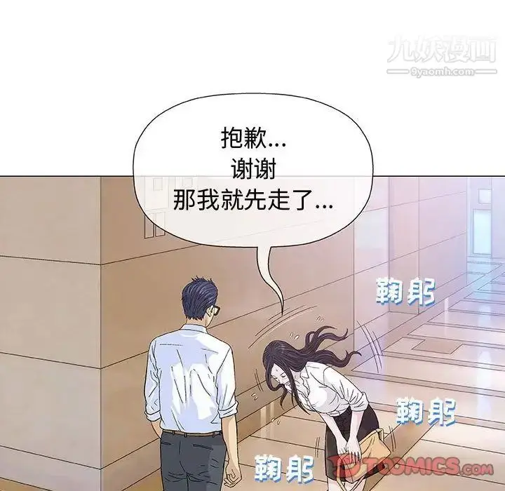 漫画《奇趣新人》第6话第51张图