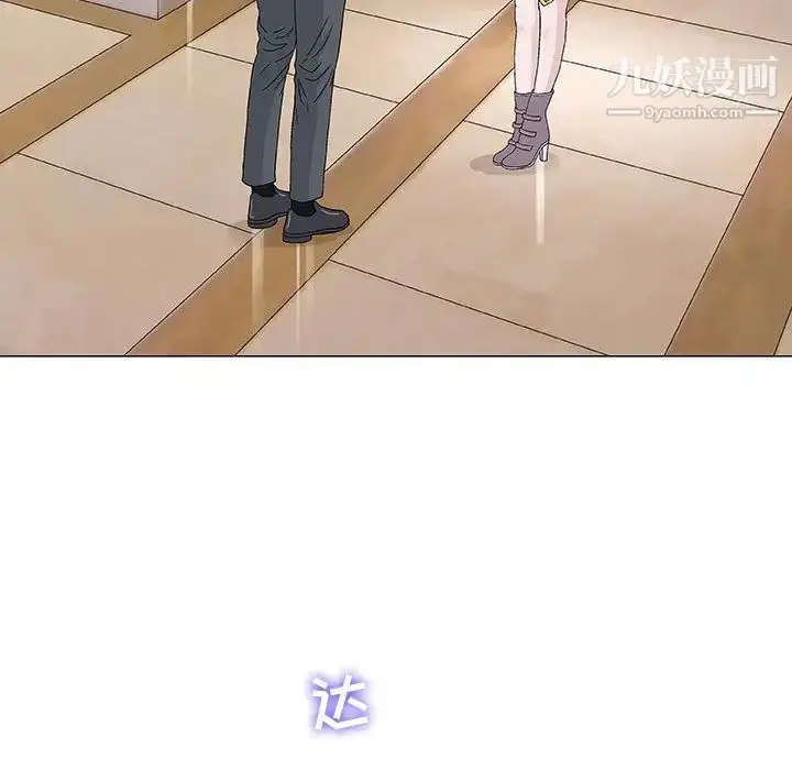 漫画《奇趣新人》第6话第52张图