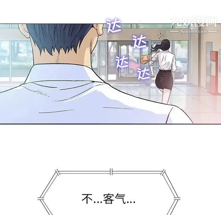 漫画《奇趣新人》第6话第53张图