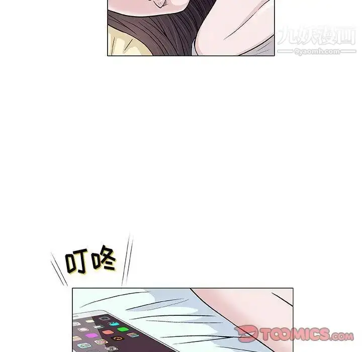 漫画《奇趣新人》第6话第63张图