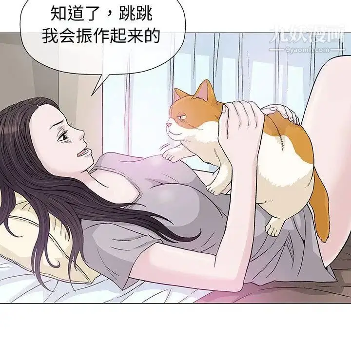 漫画《奇趣新人》第6话第71张图