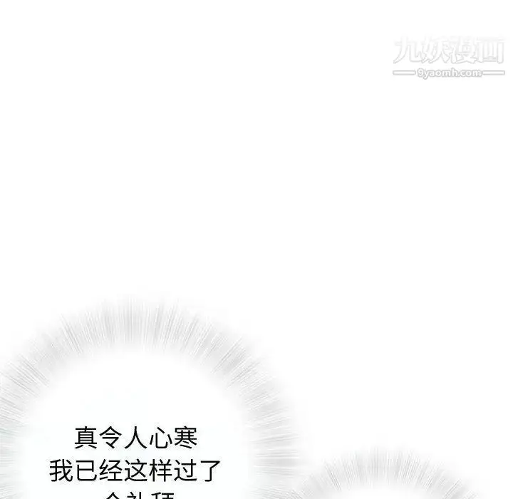 漫画《奇趣新人》第6话第72张图