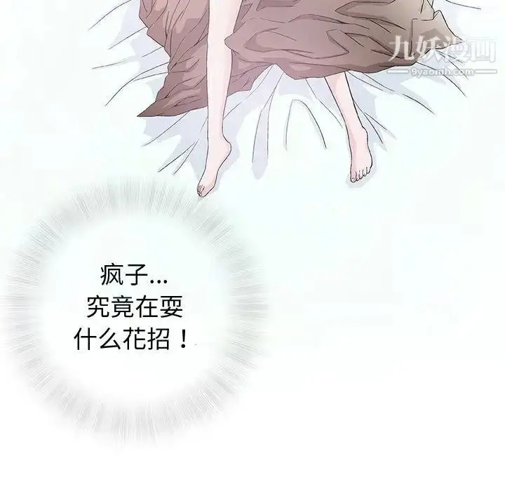 漫画《奇趣新人》第6话第74张图