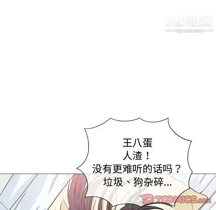 漫画《奇趣新人》第6话第75张图