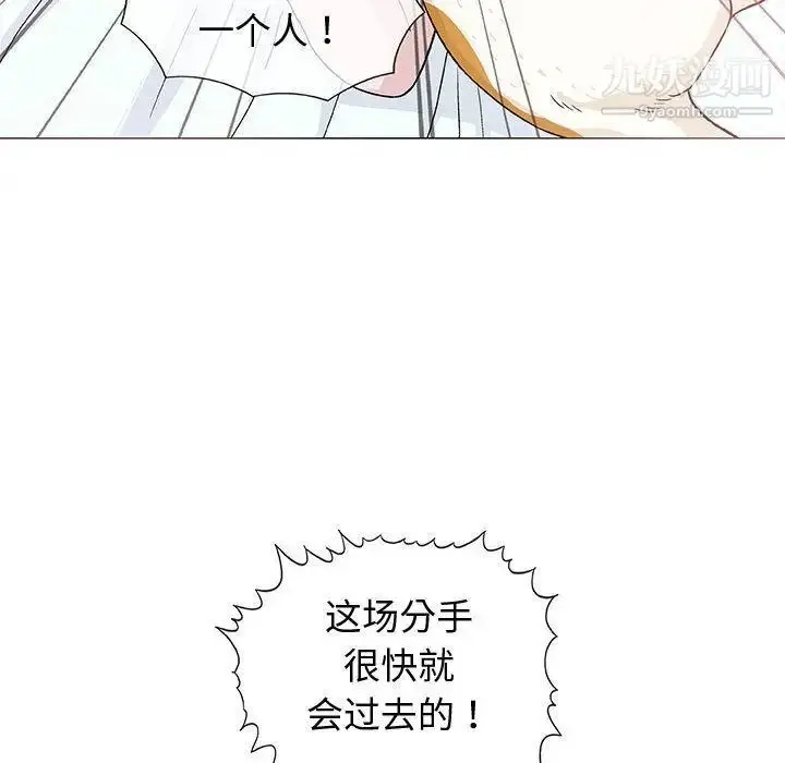 漫画《奇趣新人》第6话第77张图
