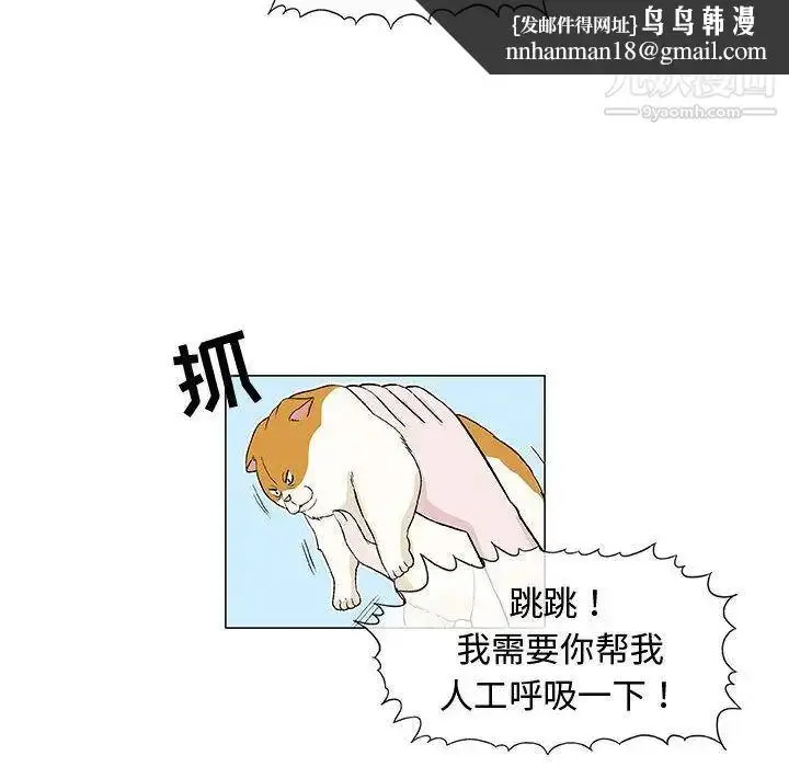 漫画《奇趣新人》第6话第78张图