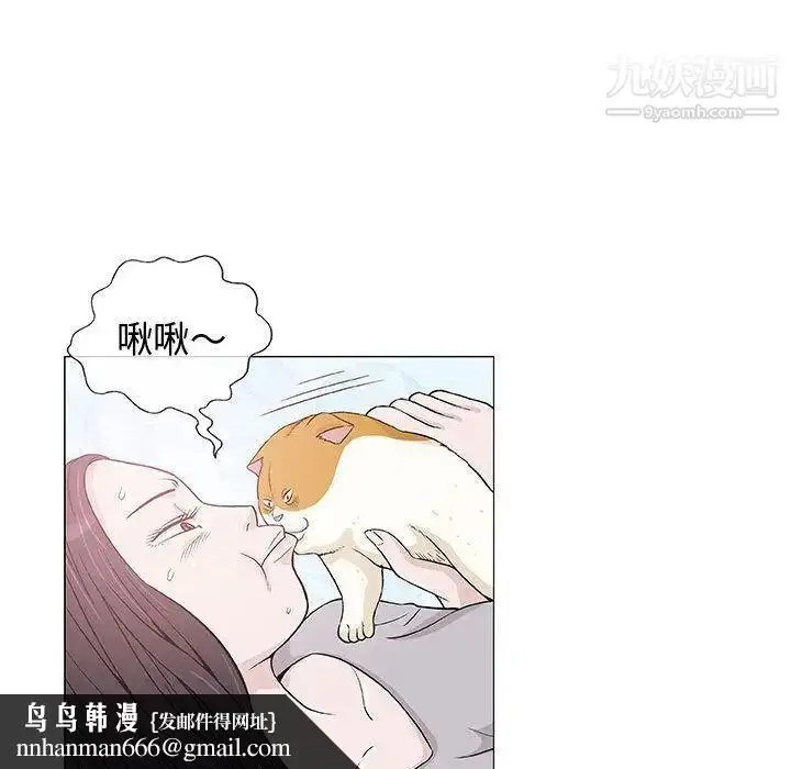 漫画《奇趣新人》第6话第79张图
