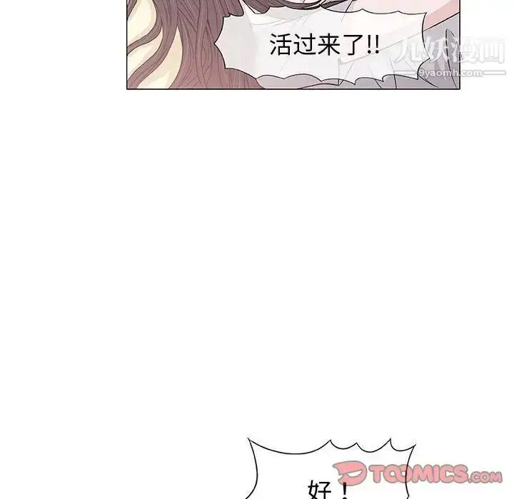 漫画《奇趣新人》第6话第81张图