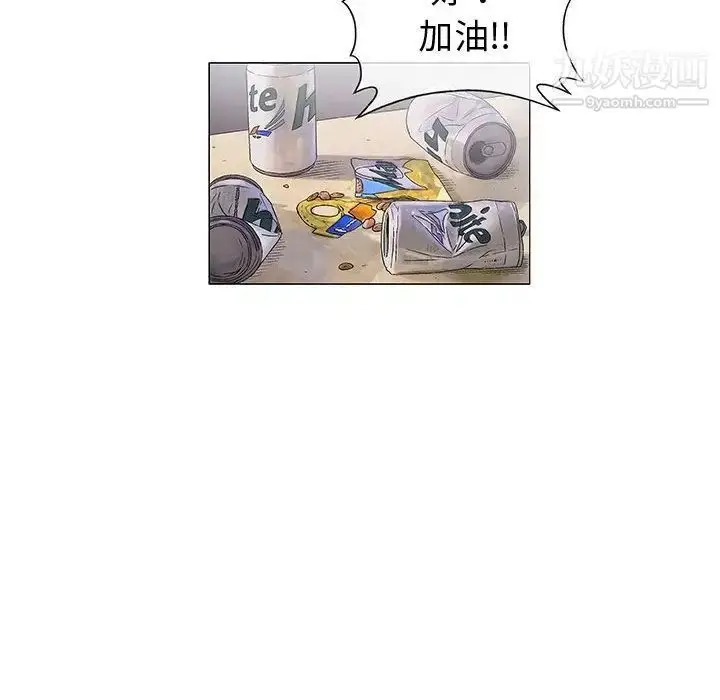 漫画《奇趣新人》第6话第82张图