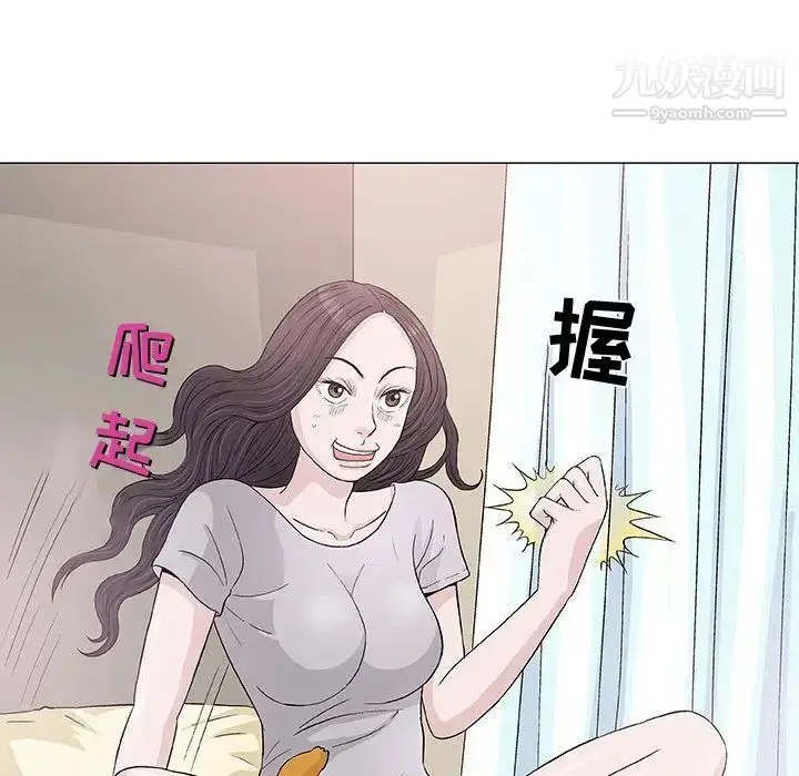 漫画《奇趣新人》第6话第83张图