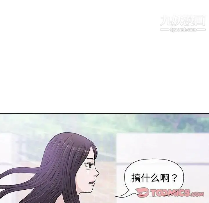 漫画《奇趣新人》第6话第93张图