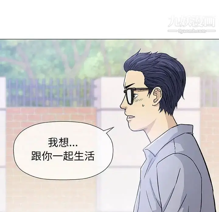 漫画《奇趣新人》第6话第95张图