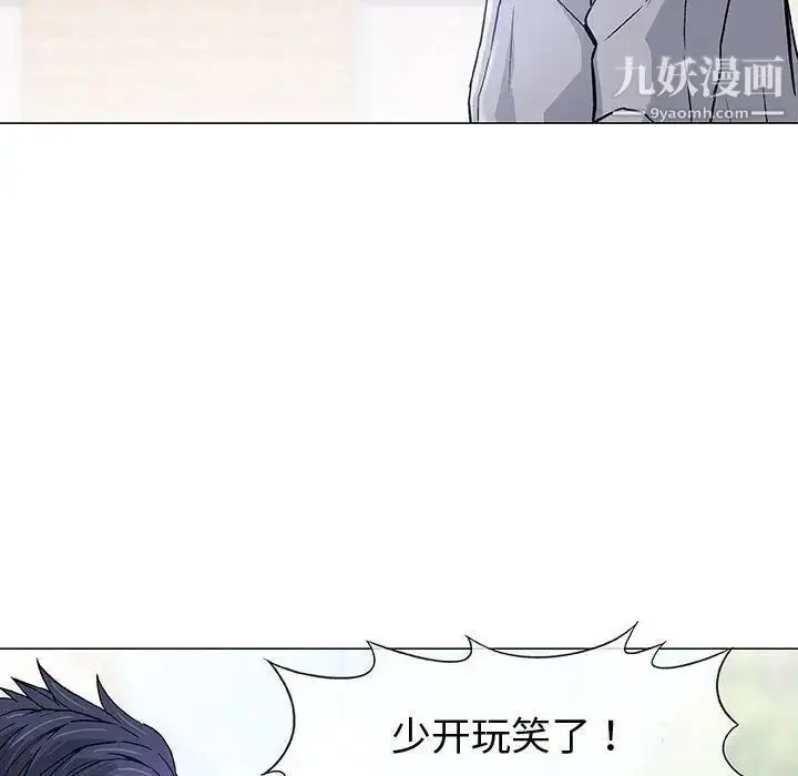 漫画《奇趣新人》第6话第96张图