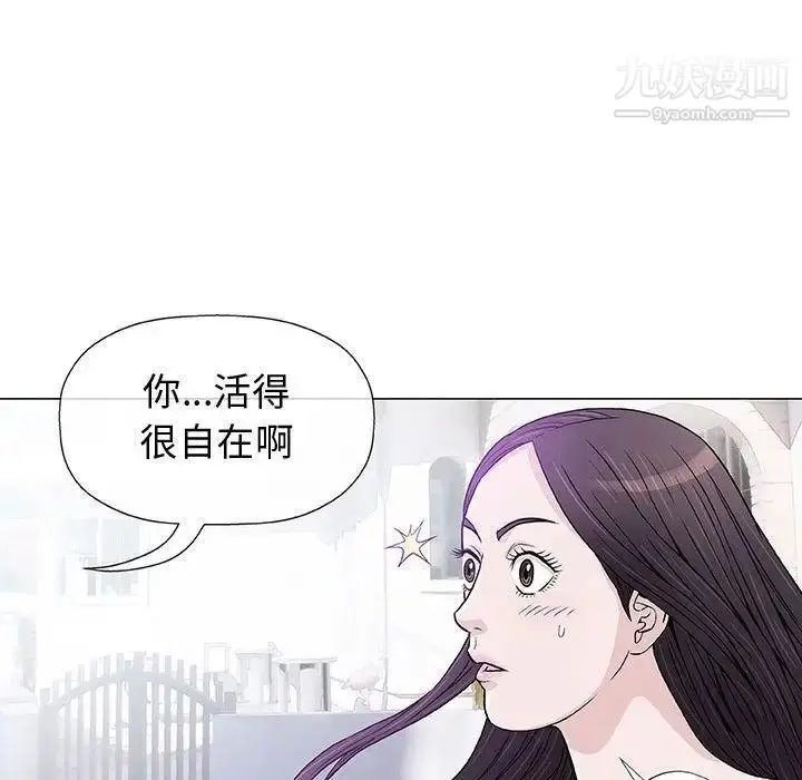 漫画《奇趣新人》第6话第98张图