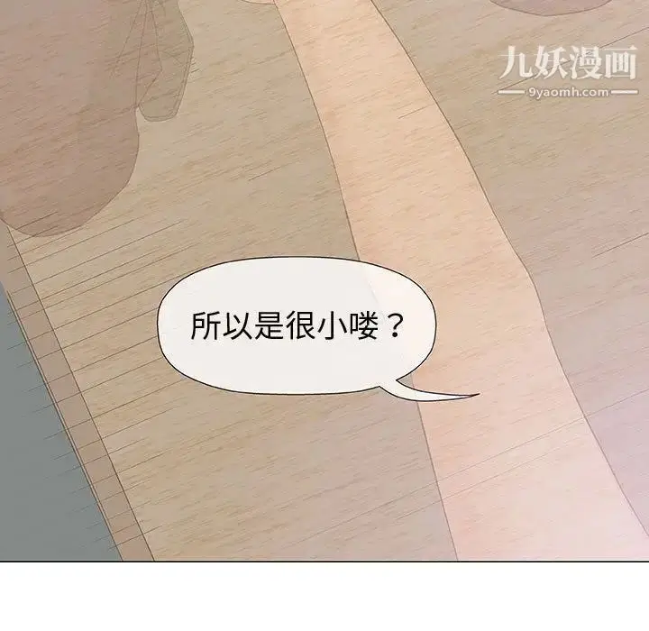 漫画《奇趣新人》第5话第104张图