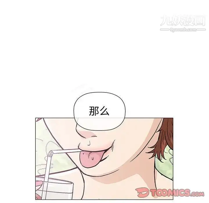 漫画《奇趣新人》第5话第105张图