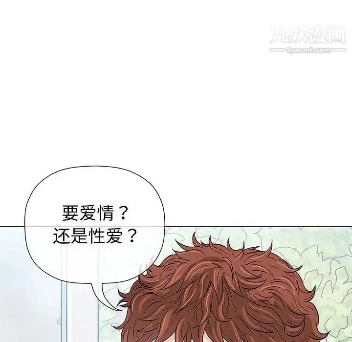 漫画《奇趣新人》第5话第106张图