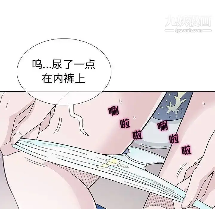 漫画《奇趣新人》第5话第11张图