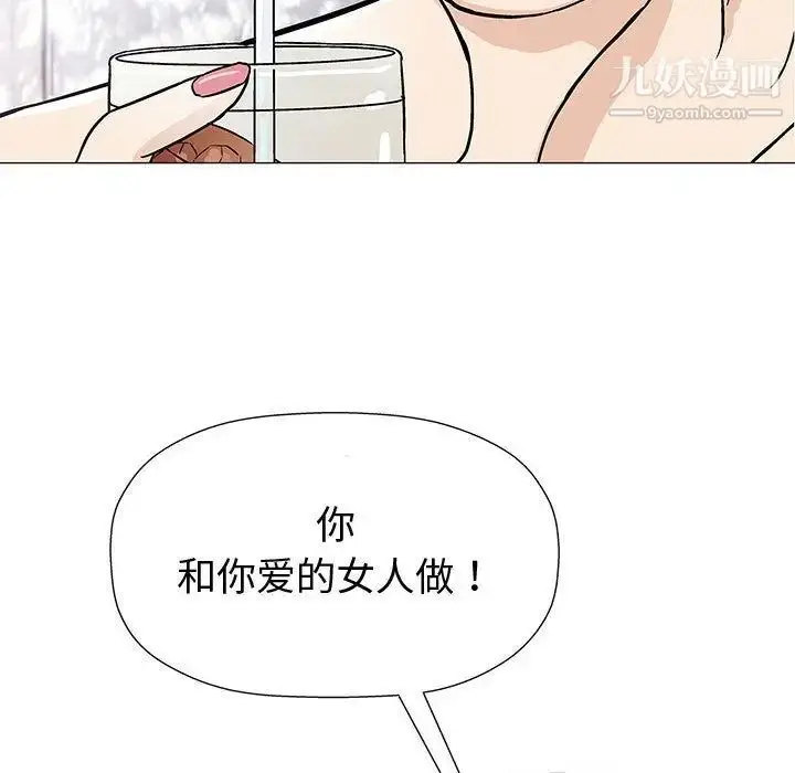 漫画《奇趣新人》第5话第115张图