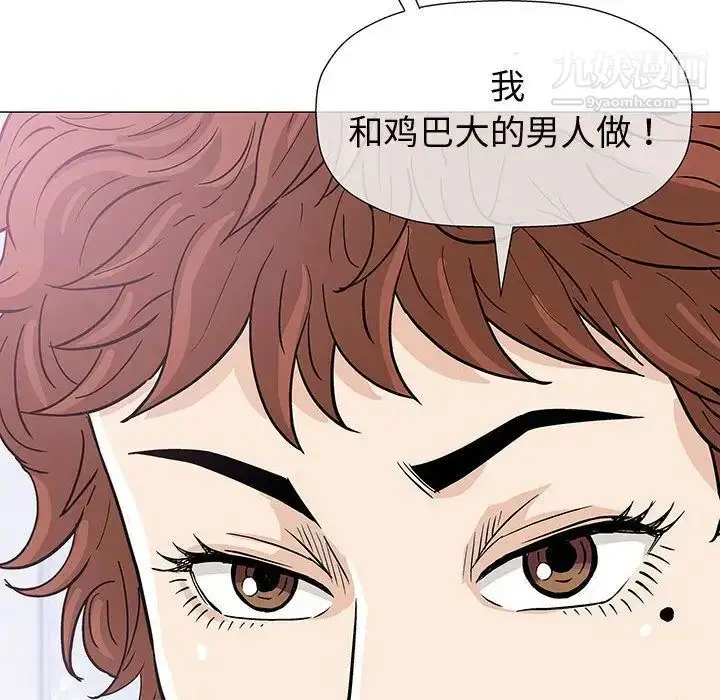 漫画《奇趣新人》第5话第116张图