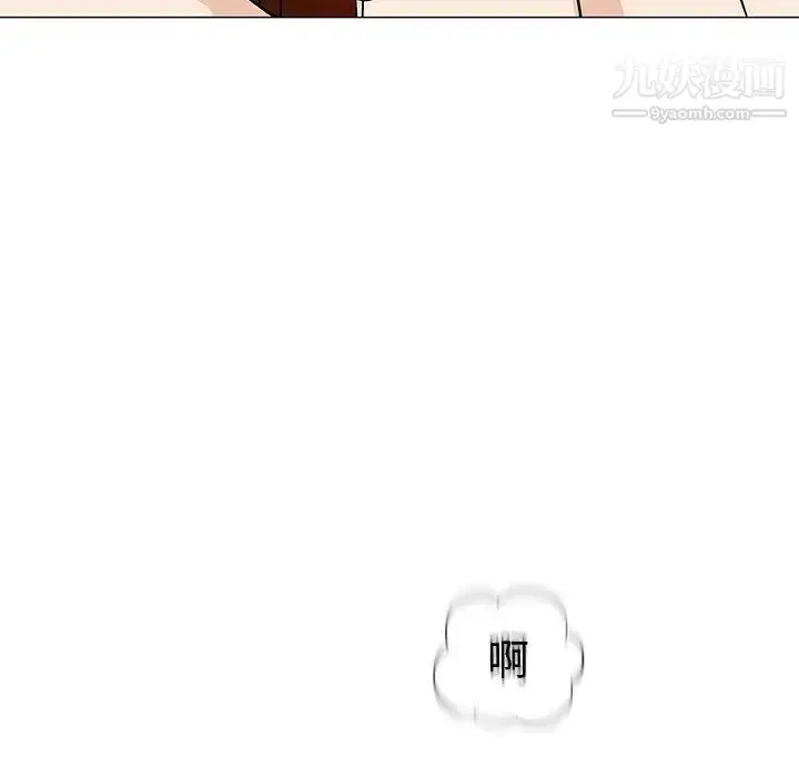 漫画《奇趣新人》第5话第118张图