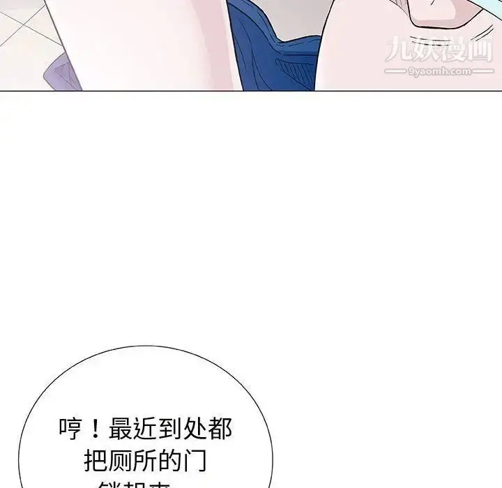 漫画《奇趣新人》第5话第12张图