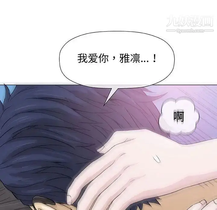 漫画《奇趣新人》第5话第124张图