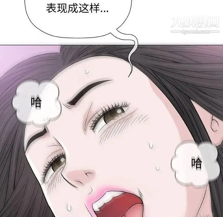 漫画《奇趣新人》第5话第126张图