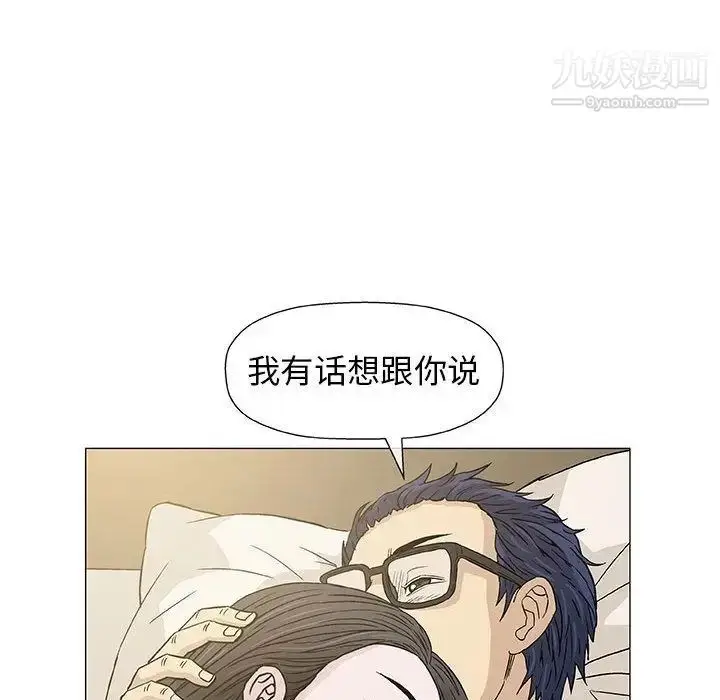 漫画《奇趣新人》第5话第132张图